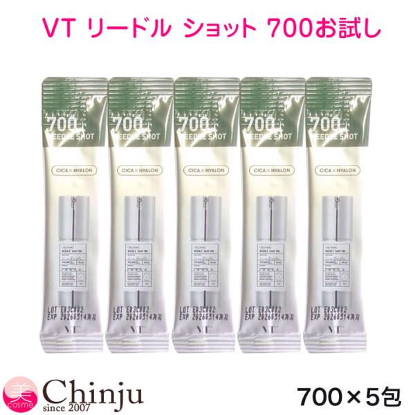 VT（ブイティー） 5本セット お試し リードルショット 700×5 (導入美容