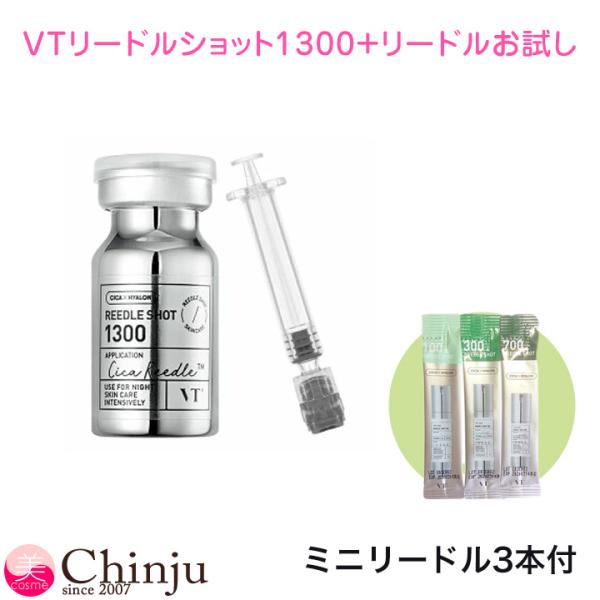 VT（ブイティー） リードル ショット 1300 8ml ブースター リードル