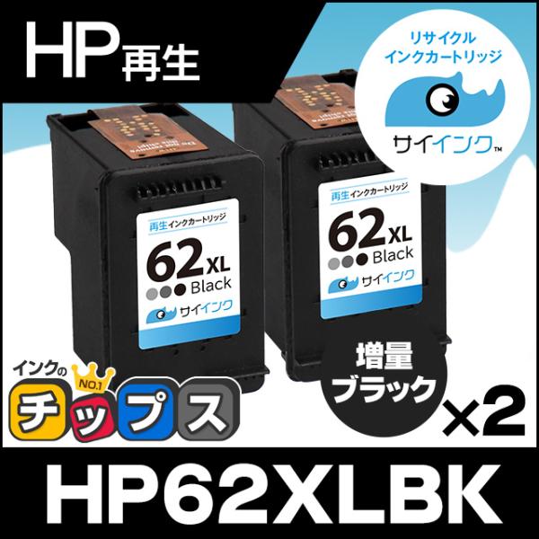 HP62XL 増量黒20個【新品・期限内】