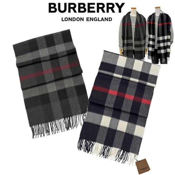 BURBERRY（バーバリー） 爆買 マフラー カシミヤ100% ロング 大判 英国