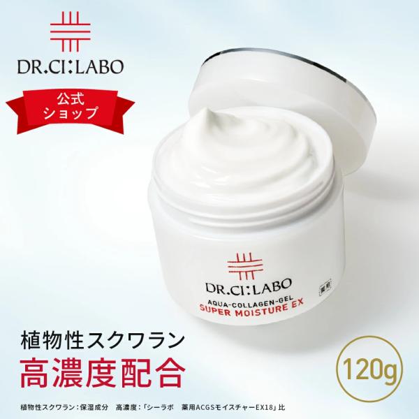 Dr.Ci：Labo（ドクターシーラボ） 【旧品】ドクターシーラボ 薬用