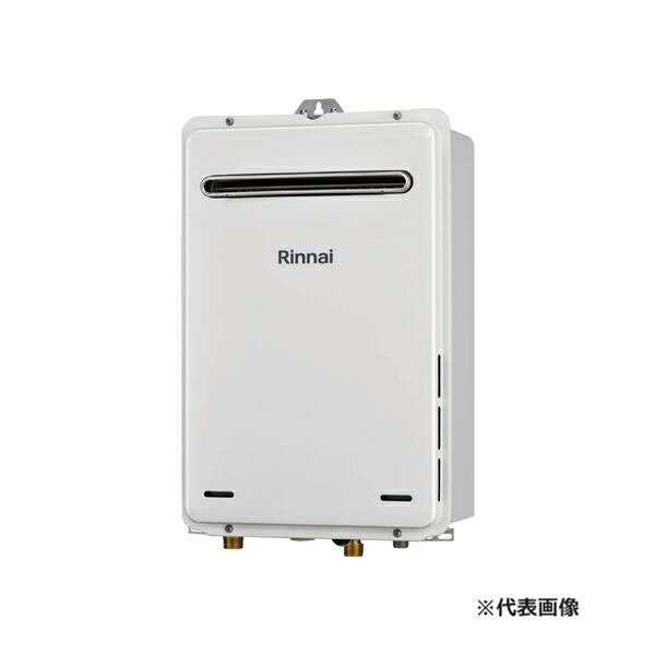 リンナイ（Rinnai） ○リンナイ ガス給湯専用機【RUX-A2406W(A)-E