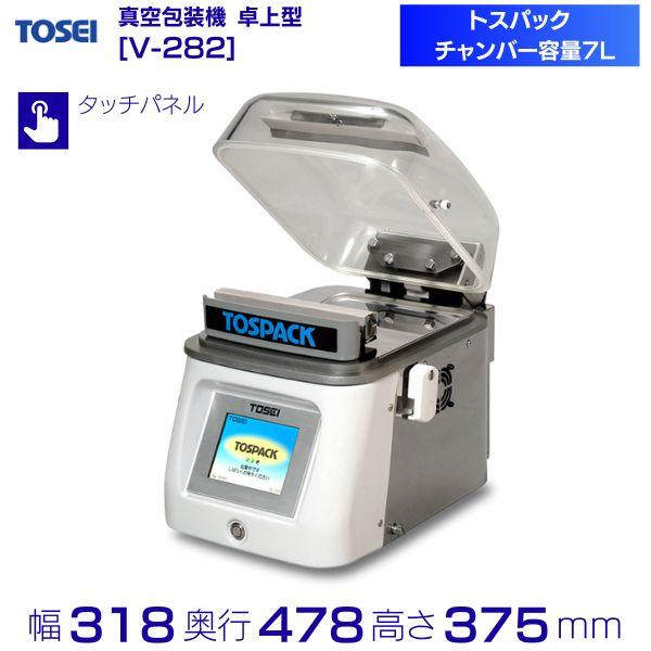 真空包装機 TOSEI V-282 トーセイ トスパック 卓上型 タッチパネル