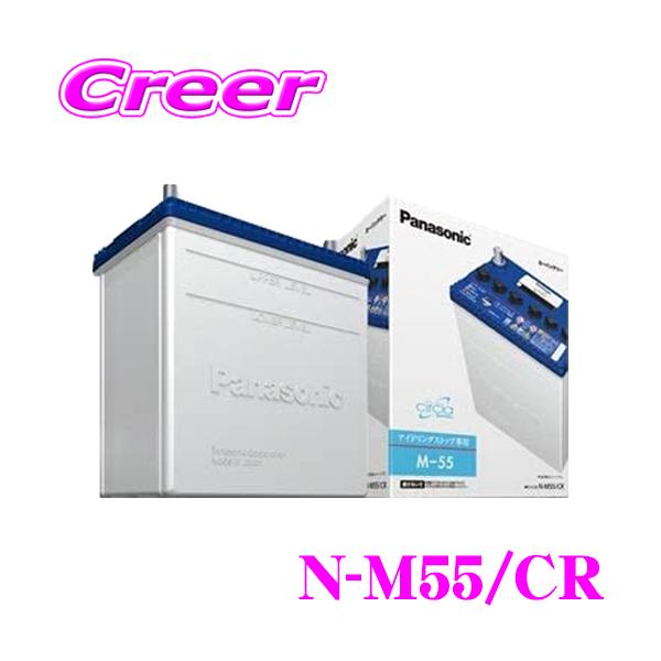 サークラ カーバッテリー N-M55/CR L端子 B20 アイドリングストップ車