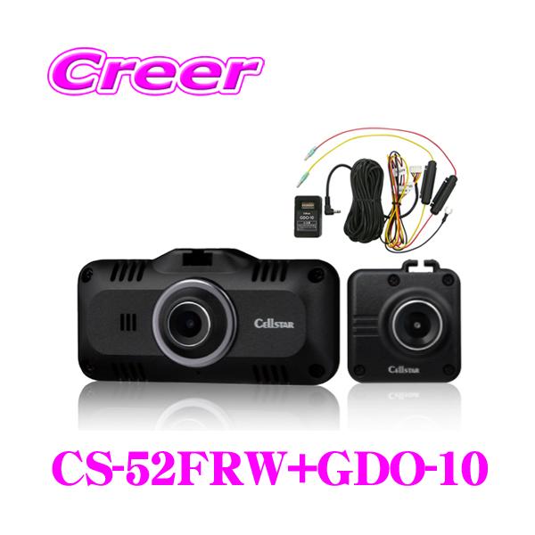 CELLSTAR（セルスター） ドライブレコーダー+ 常時電源コード(5m) CS