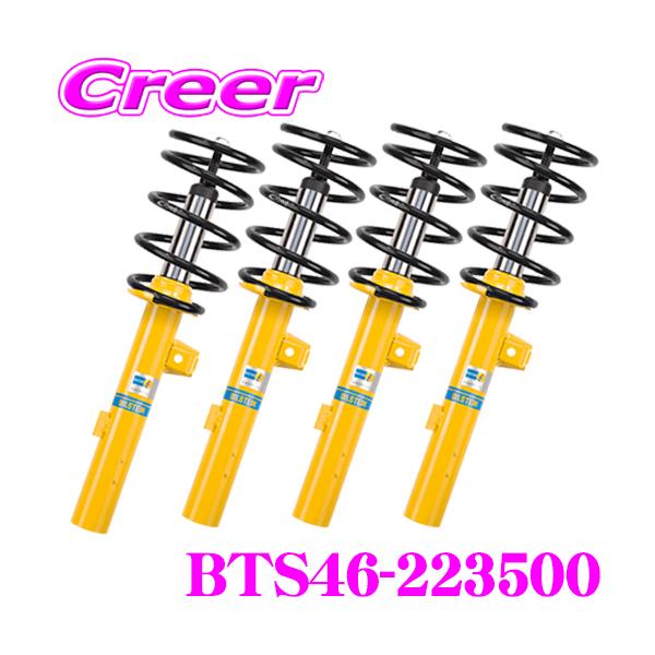 creer-net_bilstein-bts46-223500