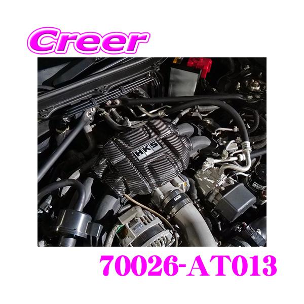 HKS（エッチケーエス） カーボン製エンジンカバー 70026-AT013 トヨタ