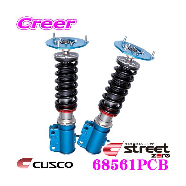 クスコ（CUSCO） 車高調 68561PCB スバル BL5 BLE(アプライドA〜F