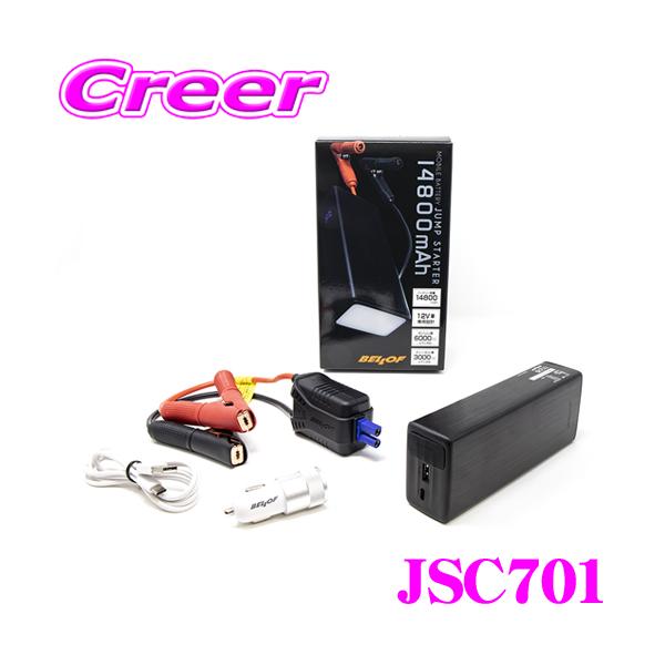 BELLOF モバイルバッテリージャンプスターター 11000mAh モバイル
