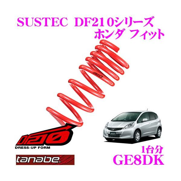 TANABE（タナベ） ローダウンサスペンション GE8DK ホンダ フィットRS