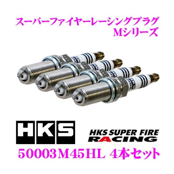HKS（エッチケーエス） スパークプラグ 50003-M45HL 4本セット