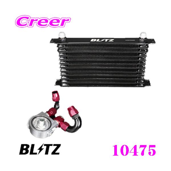 BLITZ（ブリッツ） 10475 RACING OIL COOLER KIT BR レーシングオイル