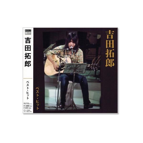 ソニーミュージック（Sony Music） 新品 吉田拓郎 ベスト・ヒット (CD