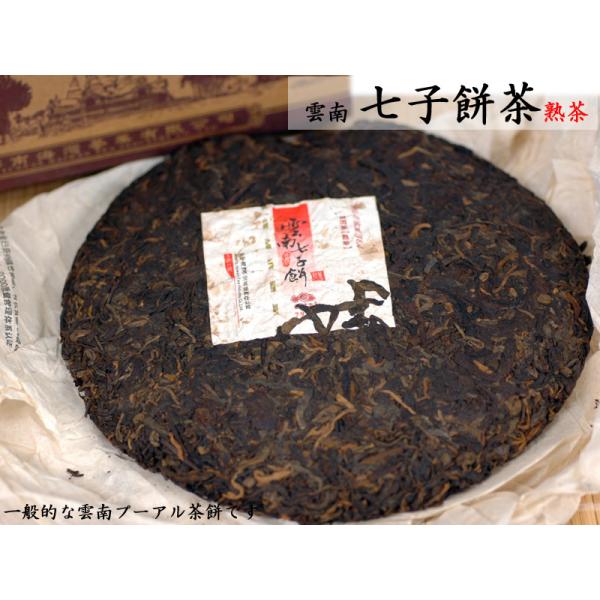 プーアール茶 茶餅 雲南七子餅茶（熟茶）十年陳 プーアル茶 : 中国貿易