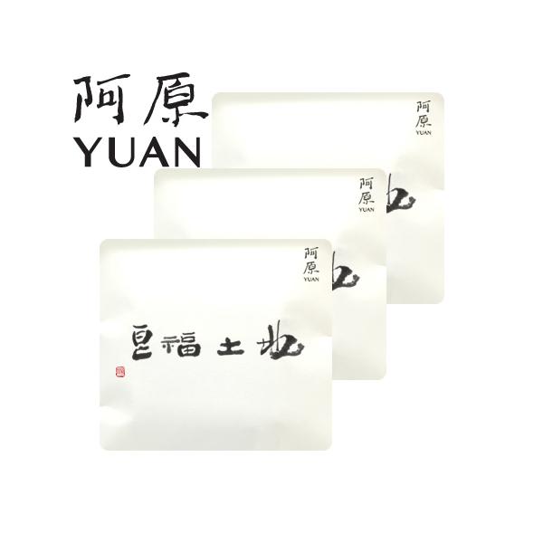 洗顔 お試し 阿原 YUAN 新 ユアン ソープ ミニサイズ 15g 石けん 3点