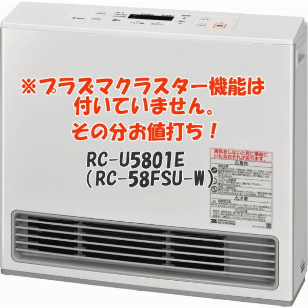 リンナイ（Rinnai） 完売しました！◇2023年製◇都市ガス用◇ガス