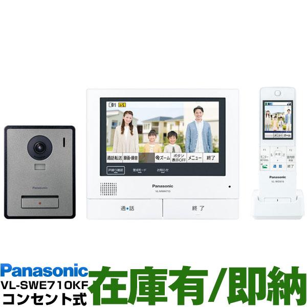 Panasonic（パナソニック） ワイヤレスモニター付テレビドアホン