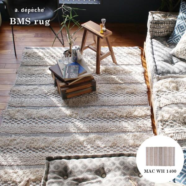 a.depeche（アデペシュ） ラグ インド綿 『BMS ラグ マック ホワイト