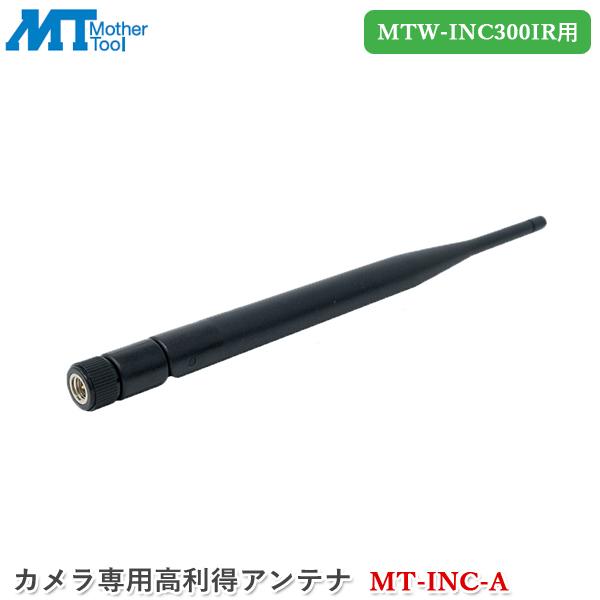 mtw-inc300ir」の人気商品一覧 | 安い商品を通販サイトから探す - 価格.com