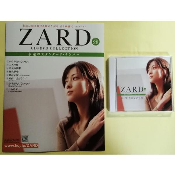 中古 2冊組『 ZARD CD&DVD COLLECTION : 永遠のスタンダード