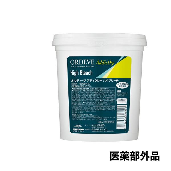 ORDEVE Addicthy ミルボン オルディーブ アディクシー ブリーチライン