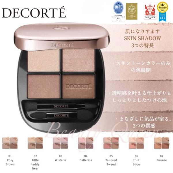 DECORTE（デコルテ） コスメデコルテ アイシャドウ スキンシャドウ
