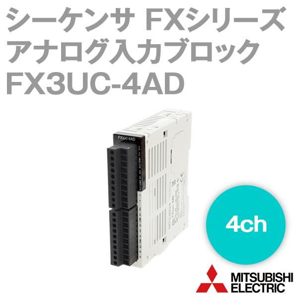 三菱電機（MITSUBISHI ELECTRIC） FX3UC-4AD FXシリーズ アナログ入力