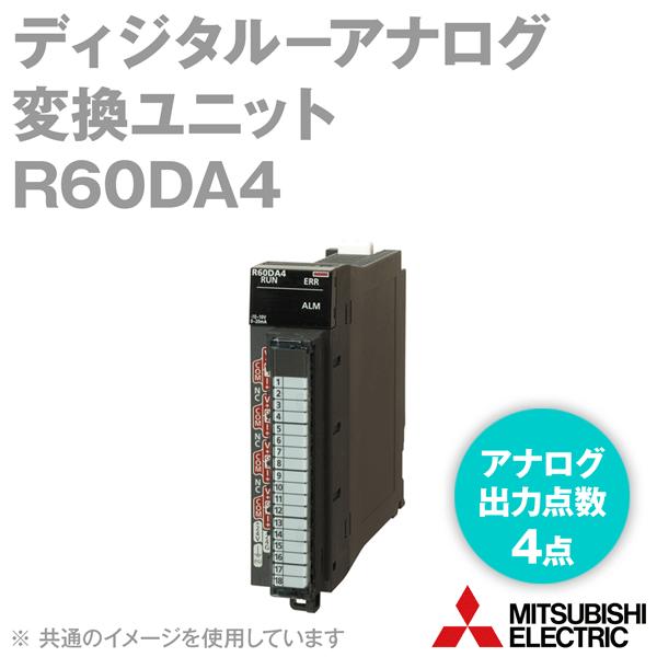 三菱電機（MITSUBISHI ELECTRIC） R60DA4 ディジタル−アナログ変換