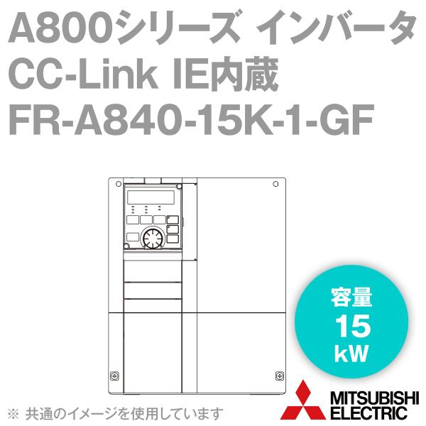 三菱電機（MITSUBISHI ELECTRIC） FR-A840-15K-1-GF CC-Link IE内蔵