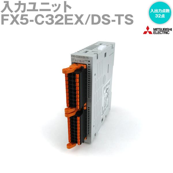 三菱電機（MITSUBISHI ELECTRIC） FX5-C32EX/DS-TS I/Oユニット 入力