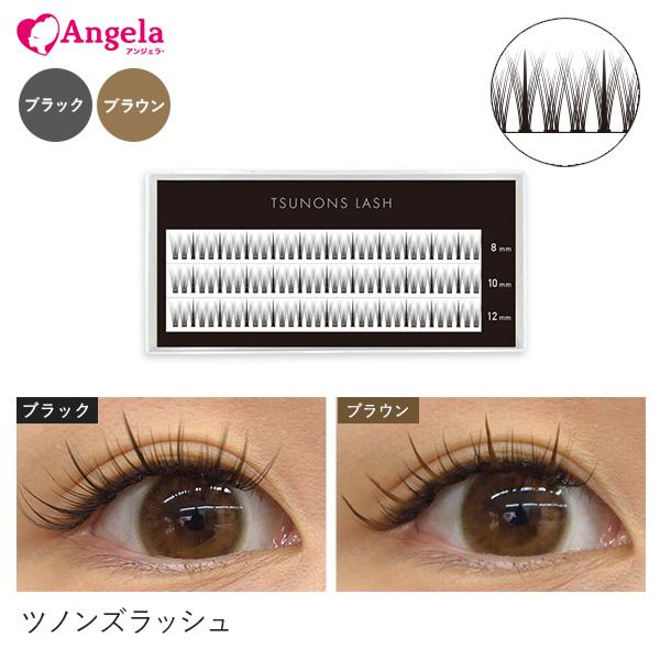 セルフマツエク セルフ マツエク ツノンズラッシュ ブラック ブラウン