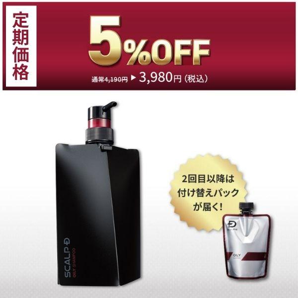スカルプD 定期購入 薬用 スカルプ シャンプー 付け替え用 つめかえ 3