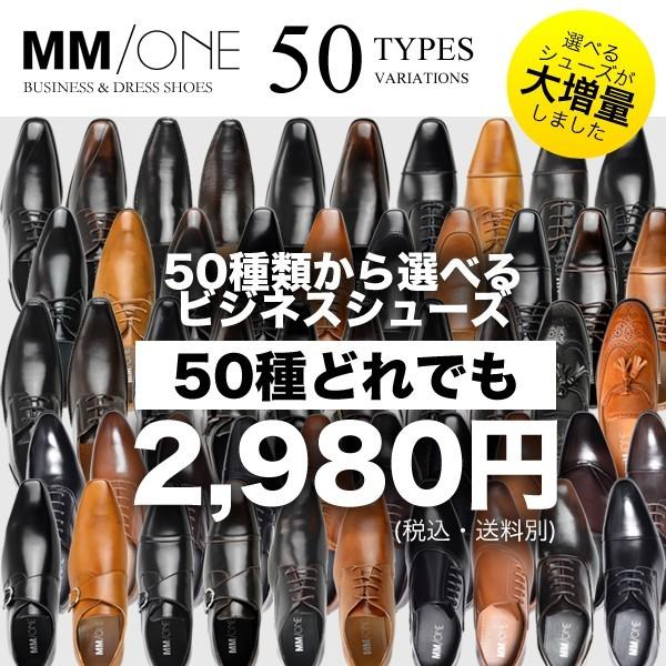 MM/ONE（エムエムワン） ビジネスシューズ メンズ 革靴 靴 紳士靴