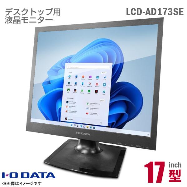I-O DATA（アイ・オー・データ機器） 中古 IODATA 17インチ スクエア