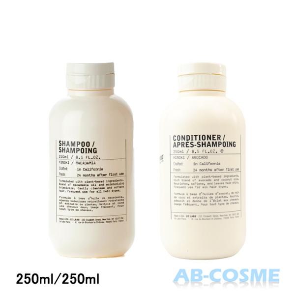 LE LABO（ルラボ） ヘアケアセット シャンプー&コンディショナー