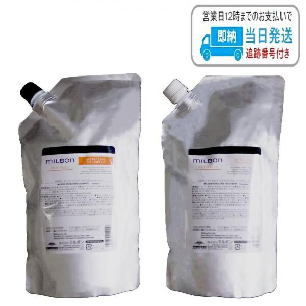 セット品】ミルボン ディフリッジング シャンプー & トリートメント