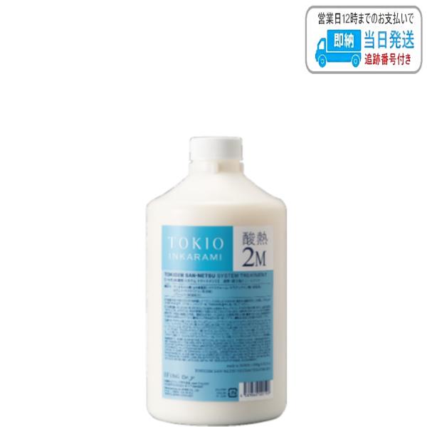 ドクタージュニア TOKIO インカラミ 2M 酸熱 システムトリートメント N