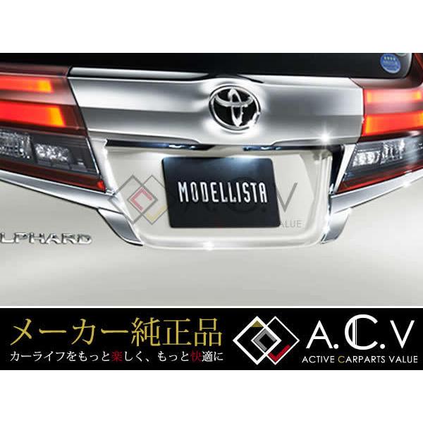 モデリスタ トヨタ 30系 アルファード バックドアガーニッシュ メッキ
