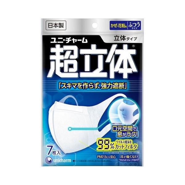 ユニ・チャーム(株) 超立体マスク ふつうサイズ 7枚入 : ドラッグ 青空