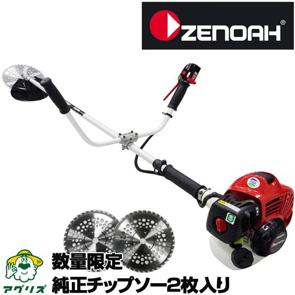 ZENOAH（ゼノア） 草刈機 エンジン式 草刈機 TRZ265W 刈払機 (両手