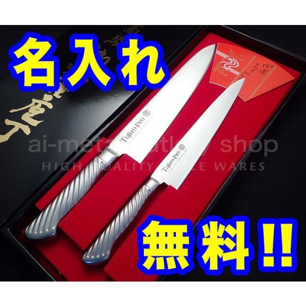 藤次郎 包丁 セット」の人気商品一覧 | 安い商品を通販サイトから探す