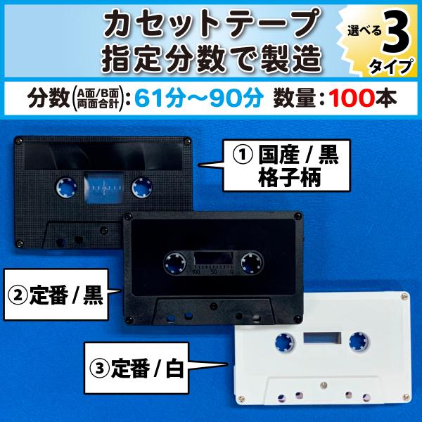 aimotokagaku-ys_cassette-6190-100