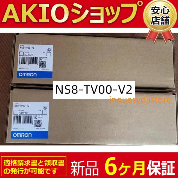 新品 NS8-TV00-V2 タッチパネル 6ヶ月保証付き : AKIOショップ - 通販