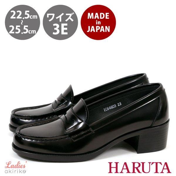 HARUTA（ハルタ） 日本製 幅広 EEE 約4.5cmヒール ローファー 学生