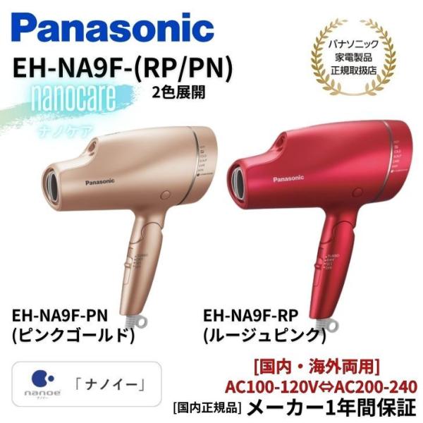 ナノケア 【パナソニック正規取扱店】パナソニック Panasonic ヘア