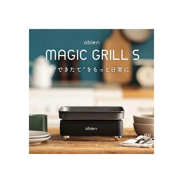 abien アビエン マジックグリルS ホットプレート abien MAGIC GRILL S