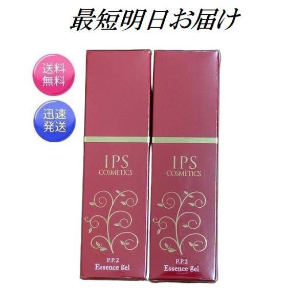 IPS COSMETICS（IPSコスメティックス） 2本セット P.P.2 日中用 美容液
