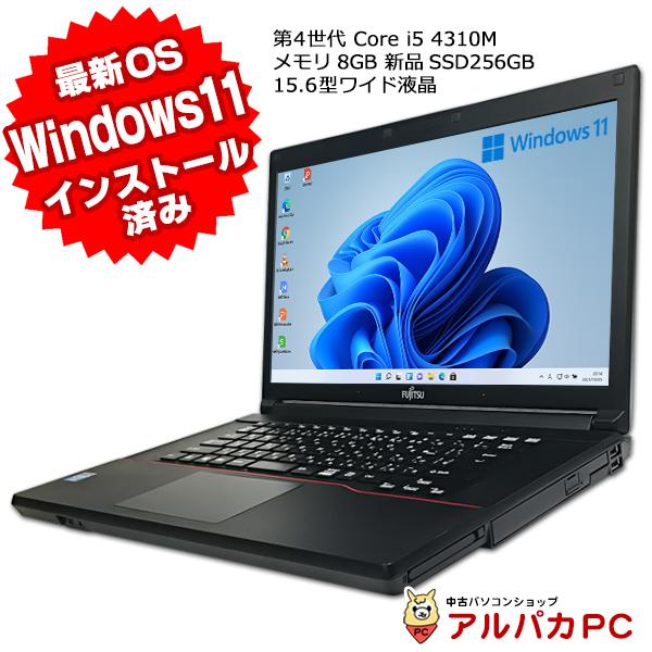 Windows11 Pro 64bit 新品SSD256GB搭載 富士通 LIFEBOOK A574/K 第4