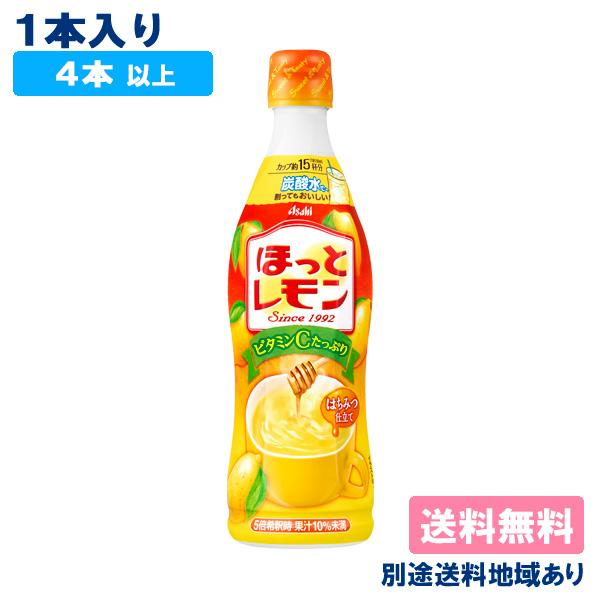 アサヒ（asahi） ほっとレモン 希釈用 コンク プラスチックボトル
