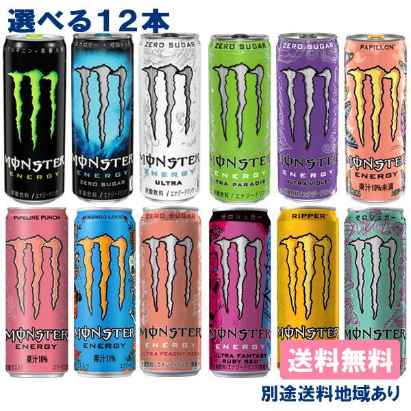 MONSTER ENERGY（モンスターエナジー） 12本 [ステッカー付き